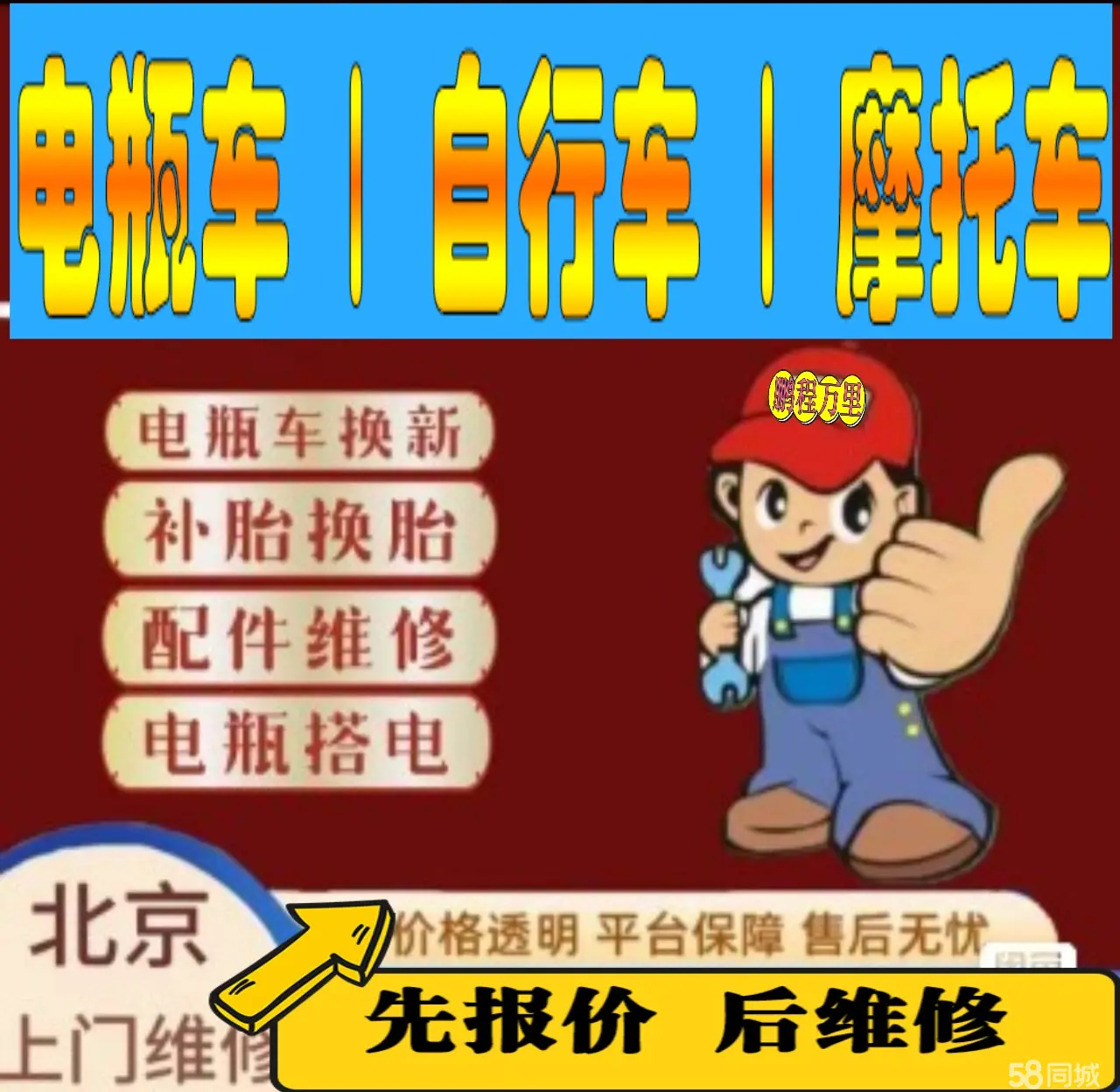 贵阳市附近店流动补胎维修电话电动瓶车补胎上门修理摩托车轮椅补胎